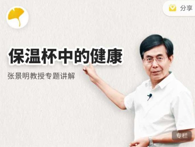 保温杯中的健康养生，保温杯中的健康养生之道，科学饮水与营养搭配艺术