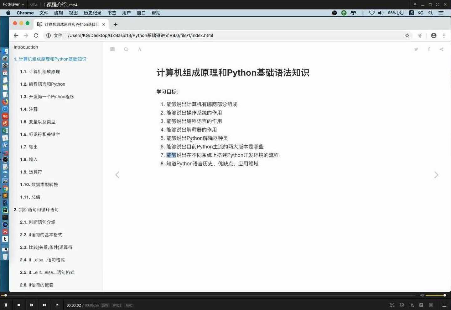 黑马python 6.0全套视频教程分享162GB,黑马Python 6.0全套视频教程,从入门到精通的162GB学习资源分享,课程,视频,教程,第2张 黑马python 6.0全套视频教程分享162GB,黑马Python 6.0全套视频教程,从入门到精通的162GB学习资源分享,课程,视频,教程,第2张