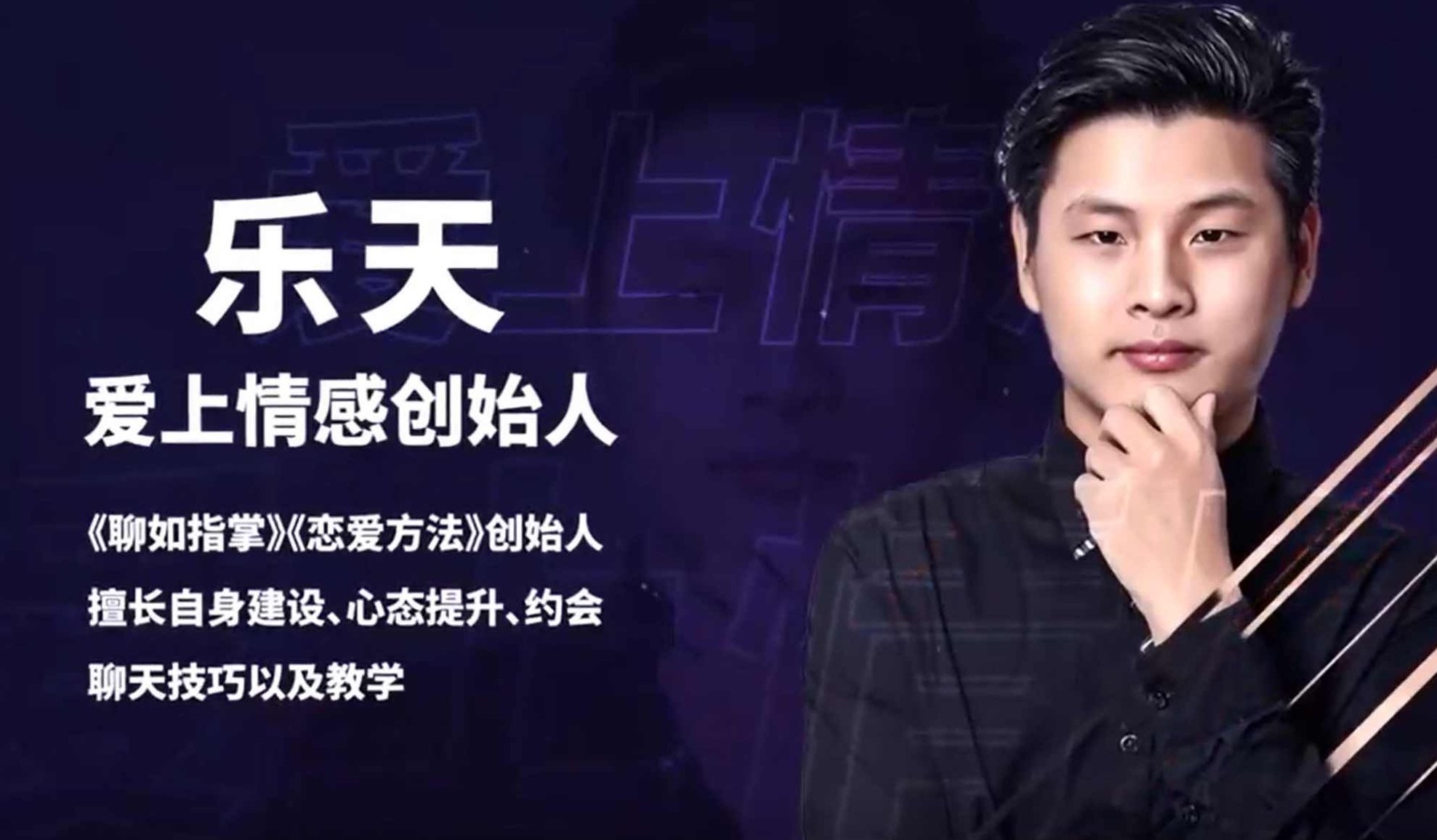 魅力男神系列《谈好异地恋7节课》魅力男神系列，异地恋的沟通与经营七节课