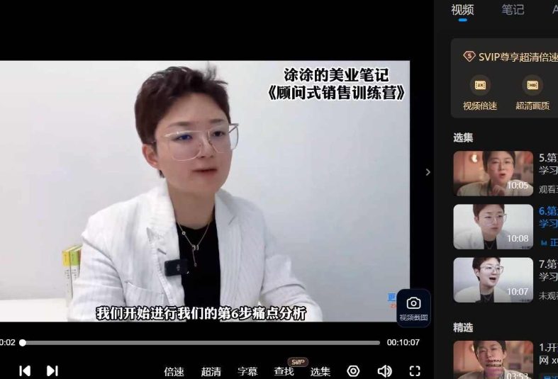 涂涂·美业销冠面诊成交特训营，涂涂·美业精英销冠面诊成交策略特训营