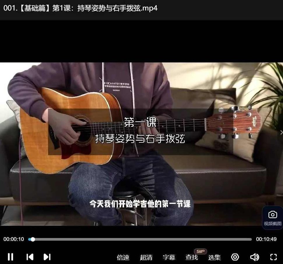 麦芽吉他课堂《入门+进阶》系统课程（312节+课件）麦芽吉他课堂，全方位入门与进阶吉他教学（312节+多媒体课件）