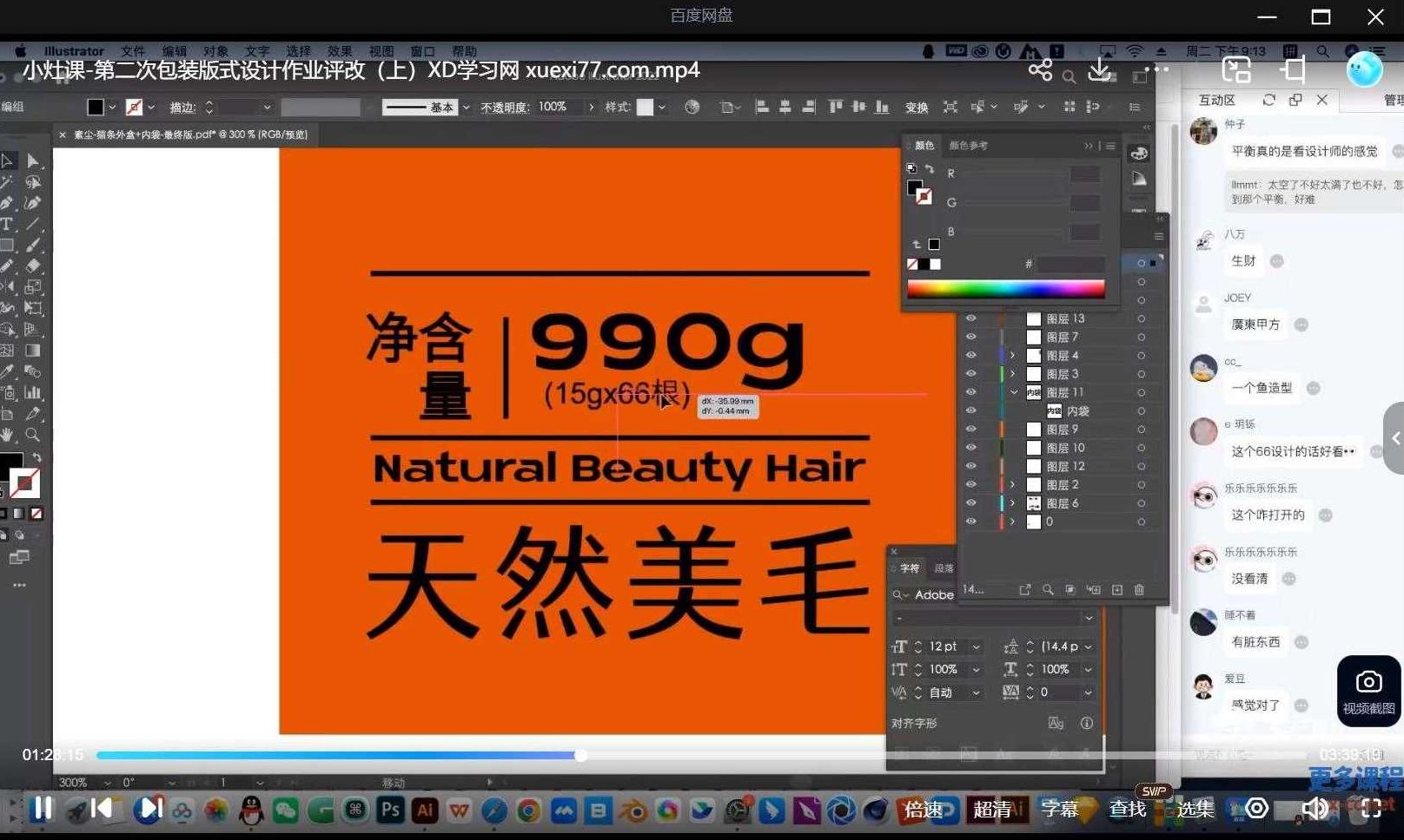 卢帅2025年第6期包装设计+Blender全能班，卢帅引领的2025年包装设计新潮流，Blender全能班第6期启航