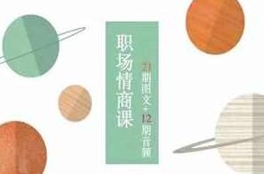 花痴女巫《职场情商》12期PDF，花痴女巫职场情商进阶指南，职场生存与情商提升的12期PDF解析