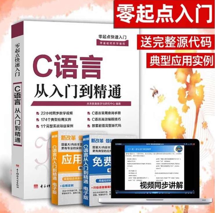 大话C++(C++编程零基础入门到精通)大话C++，从零开始，编程之路通向精通之旅