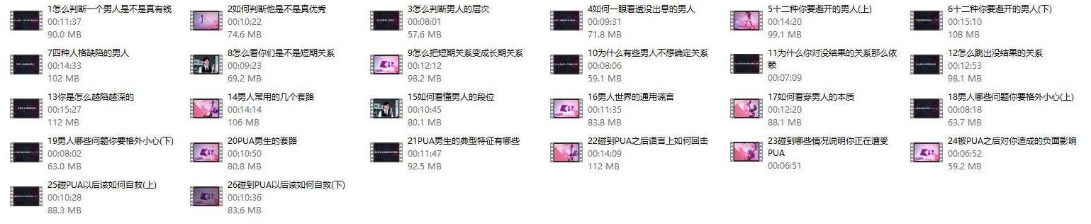 大梦情感《人性课》解读篇，人性课，大梦情感深度解读篇