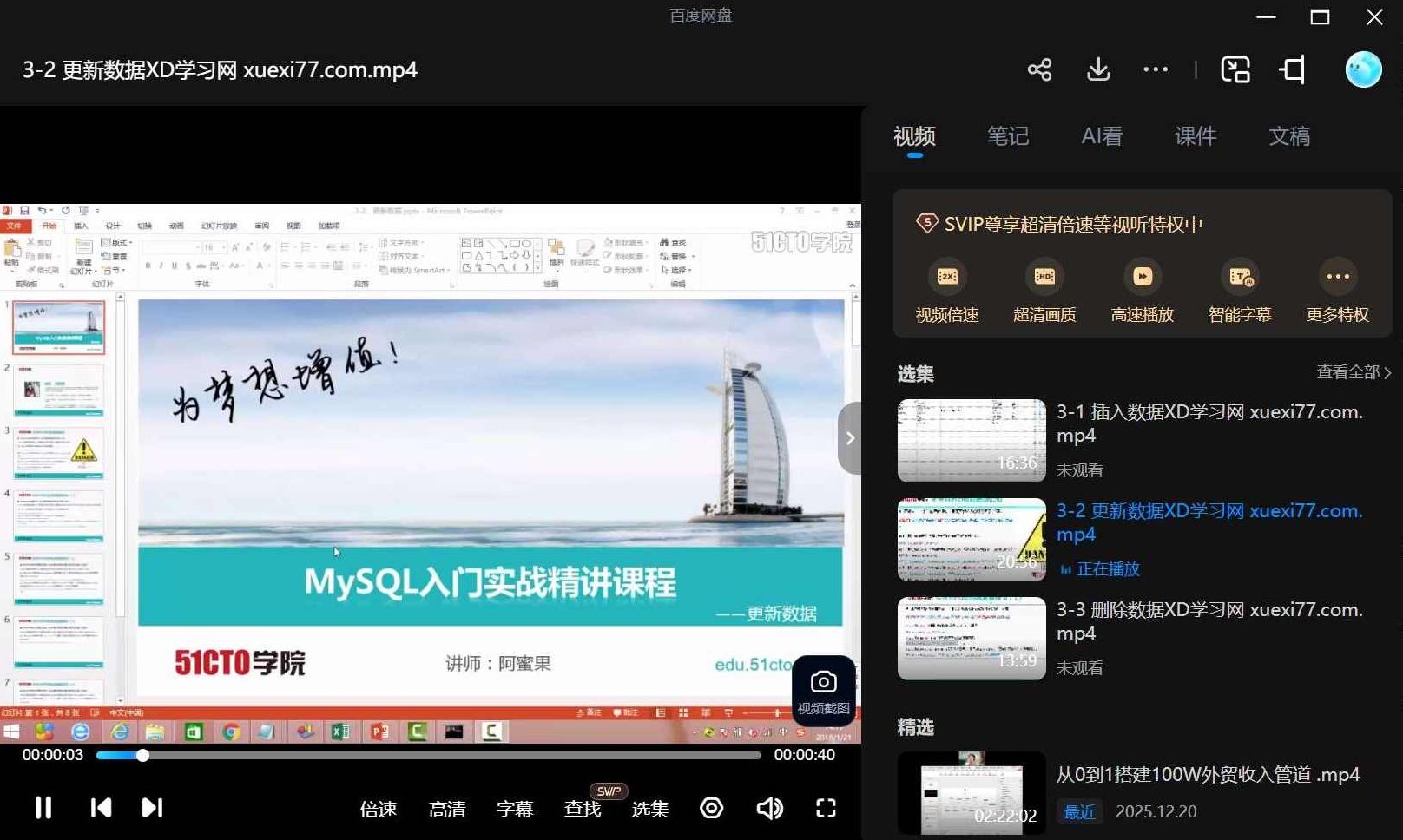 MySQL入门实战精讲视频课程下载，MySQL入门实战精讲视频课程下载，从基础到进阶的完整教程