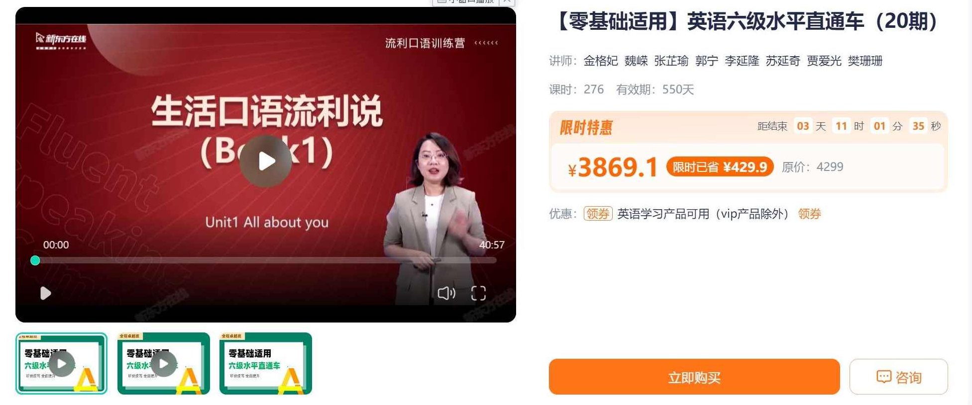 新东方新概念零基础英语直达6级全集课，新东方新概念英语，零基础直达六级全集课——高效学习英语新篇章