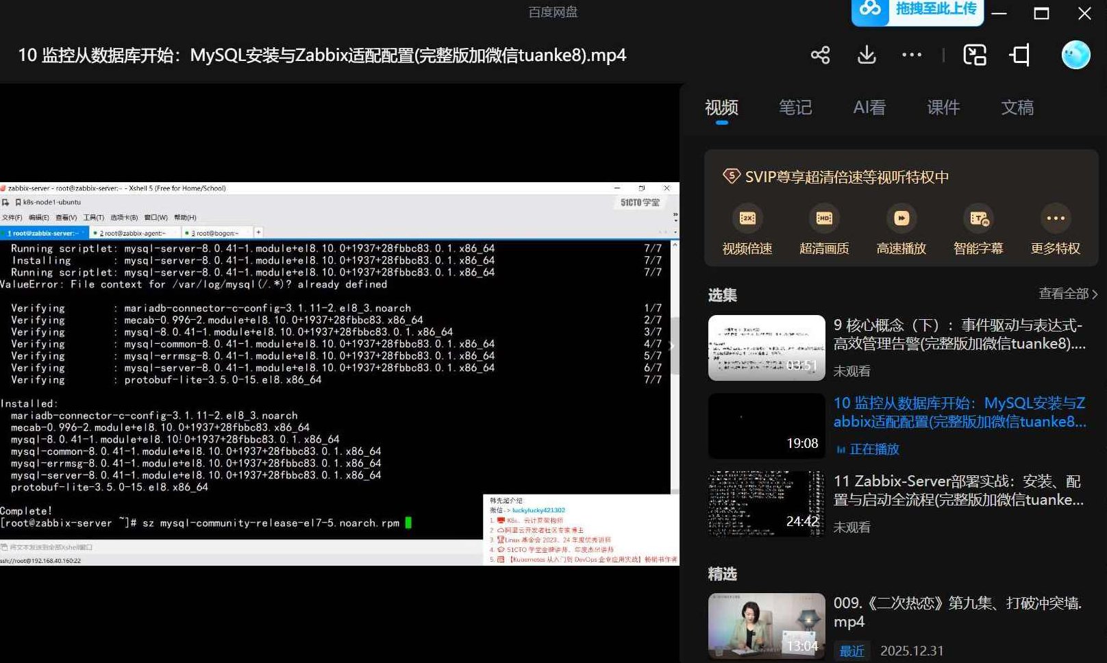 【监控革命】Zabbix+DeepSeek智能监控：AI驱动的监控实战，AI驱动的监控革命，Zabbix+DeepSeek智能监控实战