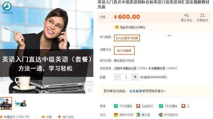 价值600元 英语入门直达中级英语国际音标英语口语英语词汇语法视频教材光盘，价值600元英语速成，从入门到中级的全方位英语音标、口语、词汇与语法教程视频教材光盘