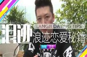 浪迹《恋爱秘籍》全套，续写恋爱秘籍全套，探索情感之旅的深度指南