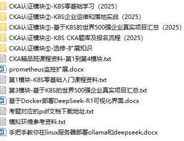 CKA（Kubernetes管理员认证）精品班，CKA（Kubernetes管理员认证）精品班，高效掌握与实战应用