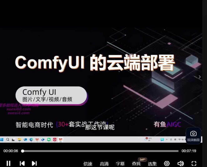 AI电商Comfy UI 文生图工作流，AI驱动的Comfy UI，文生图高效工作流体验
