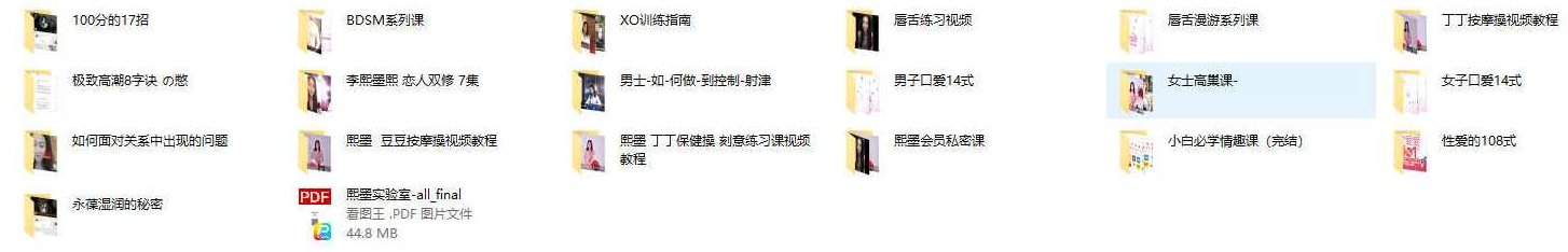 李熙墨性知识全部课程大合集,李熙墨性教育知识全面解析大合集,课程,视频,教程,第2张 李熙墨性知识全部课程大合集,李熙墨性教育知识全面解析大合集,课程,视频,教程,第2张