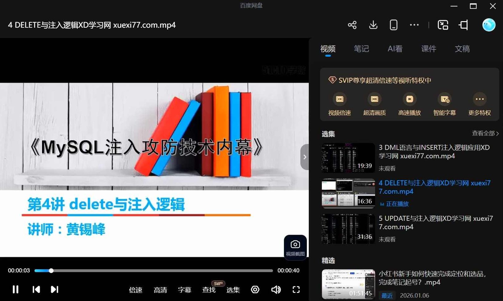 MySQL注入攻防技术内幕 MySQL高级黑客第一部，MySQL注入攻防技术内幕，黑客进阶之路与数据库安全防御策略