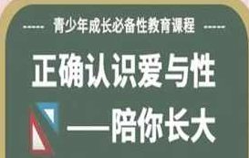 许蓝方博士《正确认识爱与性》许蓝方博士深度解析爱与性的科学认识,差异,价值,注意事项,第1张 许蓝方博士《正确认识爱与性》许蓝方博士深度解析爱与性的科学认识,差异,价值,注意事项,第1张