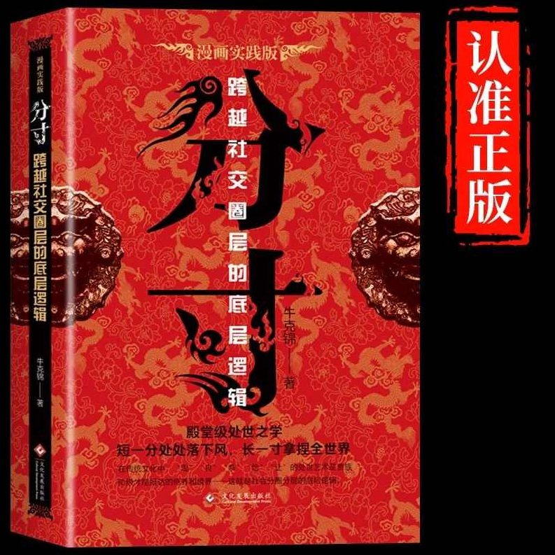 2025新版《52位著名大佬悟道心法，从0到1建立自己的体系》PDF，2025年新版52位商业领袖的智慧箴言，从无到有构建个人成功体系PDF