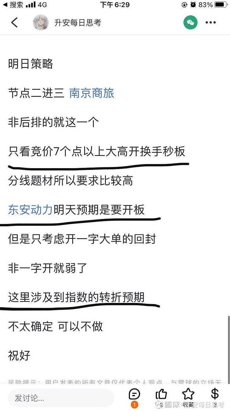 高扬交易课程线下课第六期老高博弈实战课，高扬交易课程线下课第六期，老高博弈实战深度解析