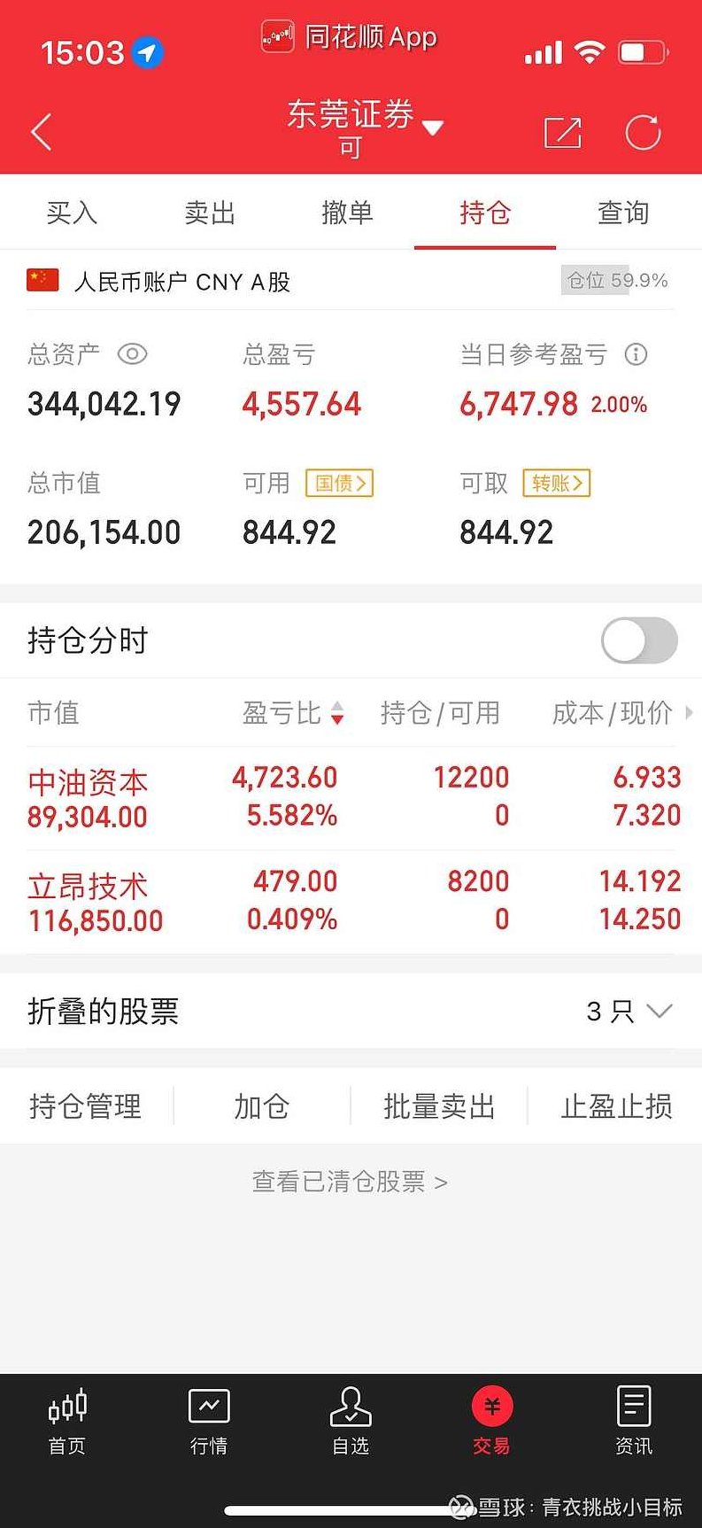 【老林低吸计划】老林交易系统分享 36页文档，老林低吸计划，深度解析交易系统，36页实战文档分享