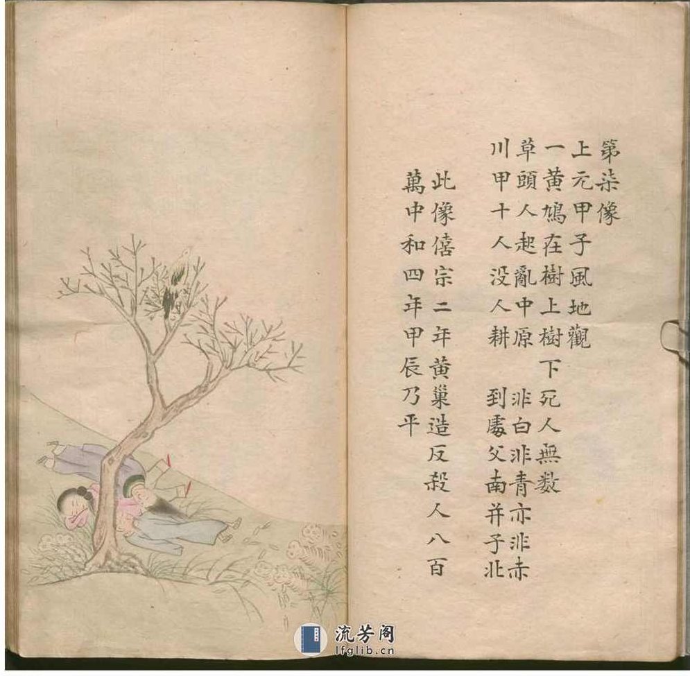 刘琦龙头推背图01期小班课，刘琦深度解析龙头推背图，01期小班课启航