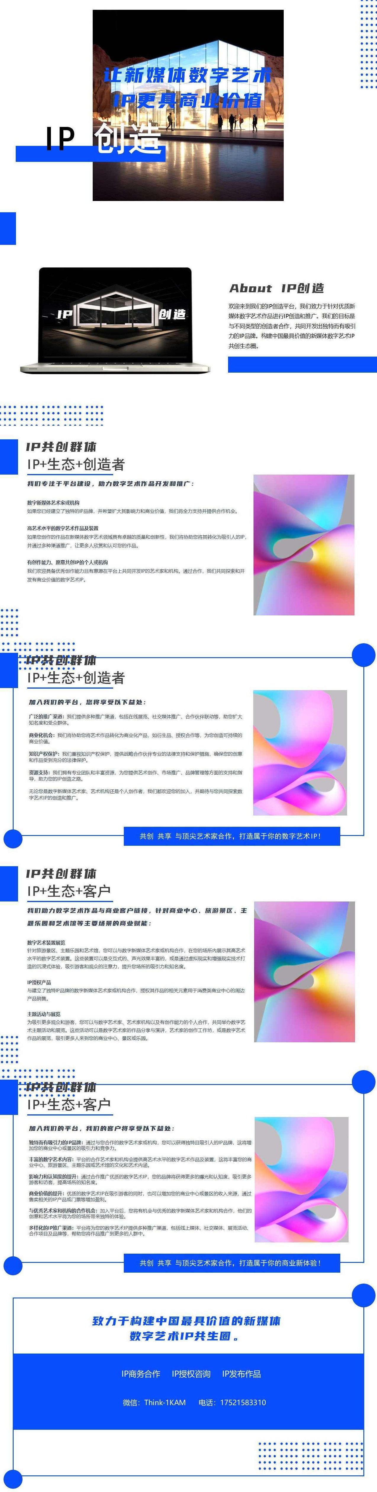 创始人IP实训营，IP打造实操课，创始人IP实训营，IP塑造与实操课程全解析