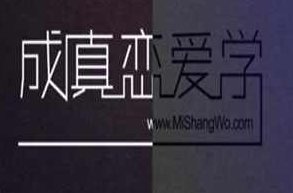 成真恋爱学教程全集，成真恋爱学教程全集，解锁情感成功秘诀的实用指南