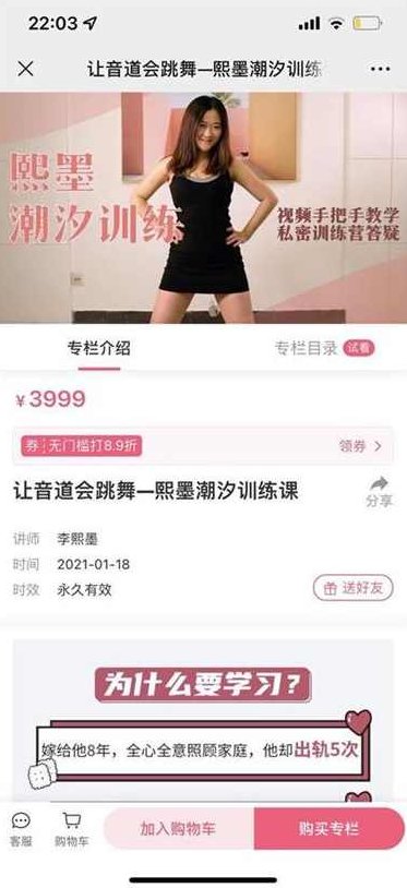 让音道会跳舞—熙墨潮汐训练课，熙墨潮汐训练课，音道舞动的魅力之旅,视频,入门,音频,第1张