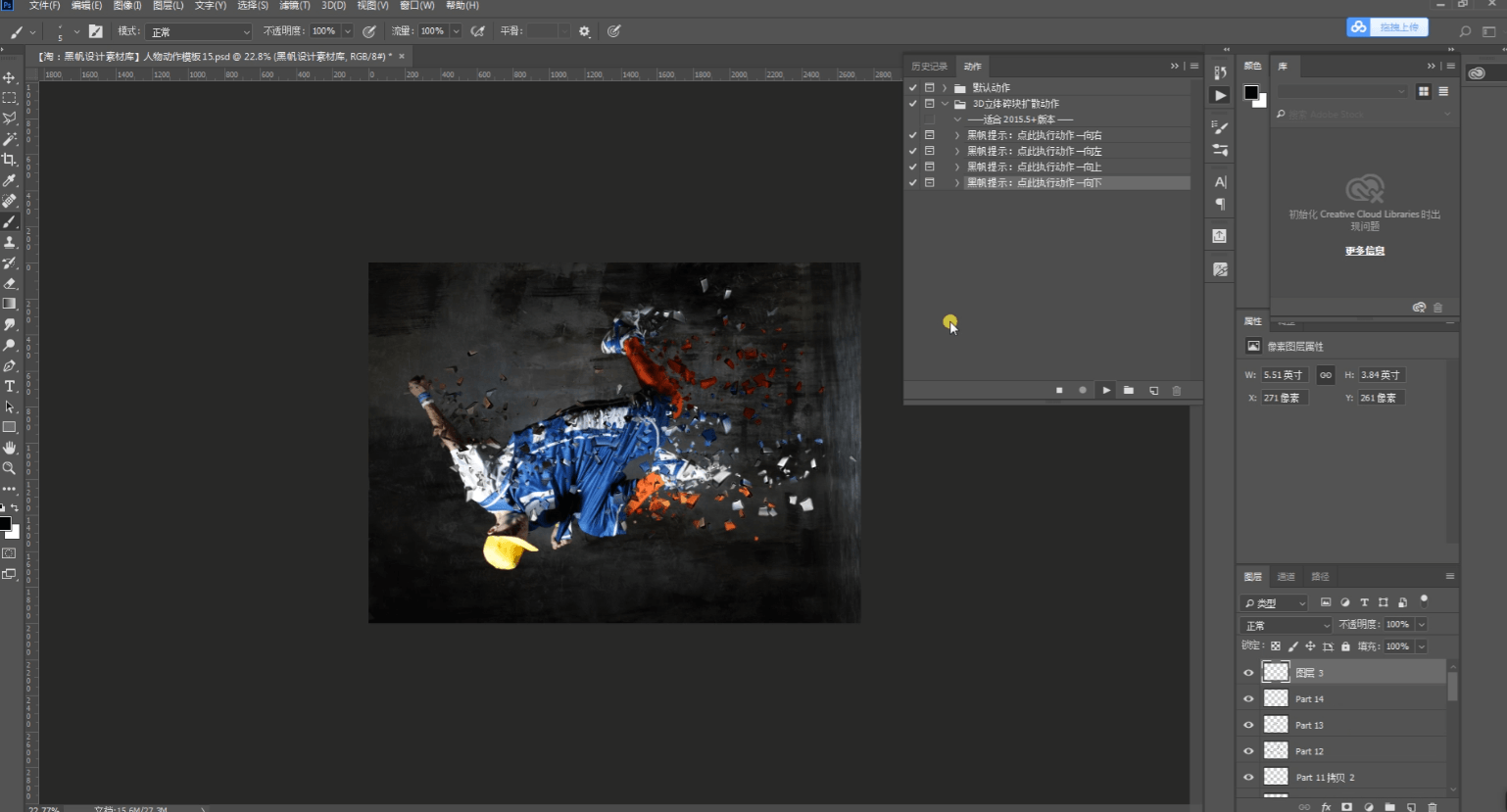 PS一键飞溅碎片特效粒子插件，PS一键高效生成碎片特效粒子插件的探索与应用