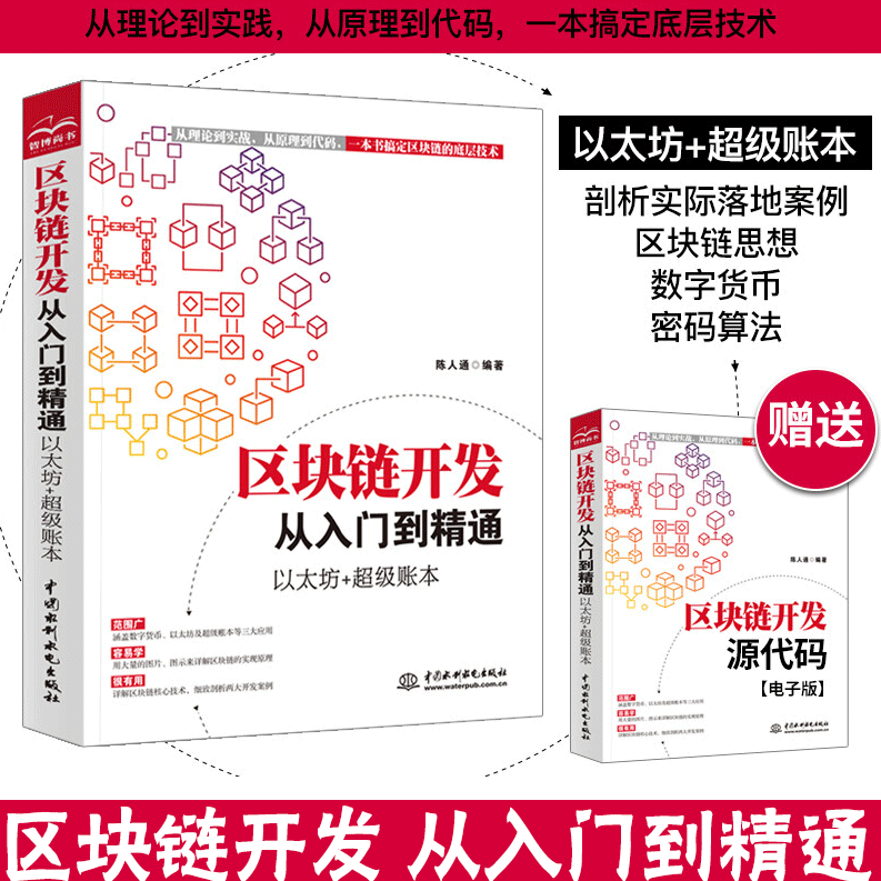 ethers.js 区块链智能合约交互入门到精通(基于0.6.x版本)-节数【78】－－资料，ethers.js，从新手到专家，智能合约交互全攻略（基于0.6.x版本）-第78节深度解析资料