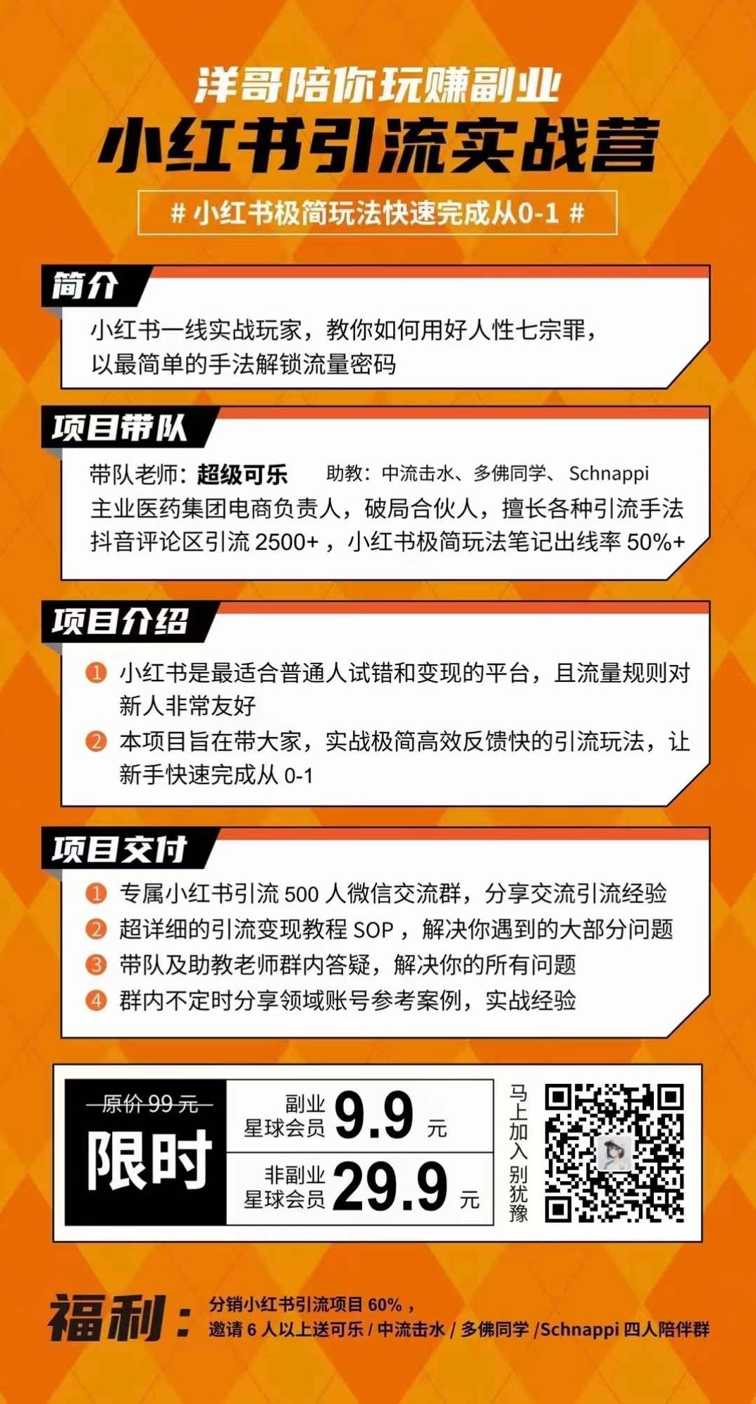 小红书引流变现大课（11月15-16日线下课），掌握小红书最强引流与变现，复制0~100万的引流路径，小红书引流变现实战课程（11月15-16日深度解析），解锁最强策略，复制百万流量路径，轻松实现盈利增长！