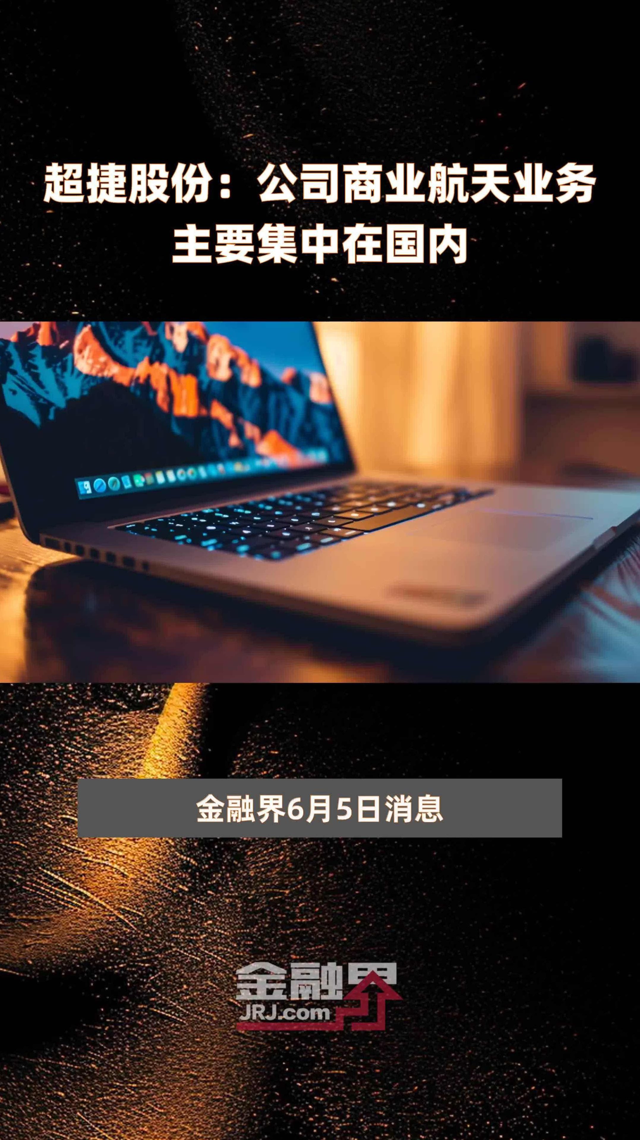 超短小纯杰20260111 商业航天什么时候结束（内部专属） 视频1集，商业航天，内部视角下的未来展望（视频1集）