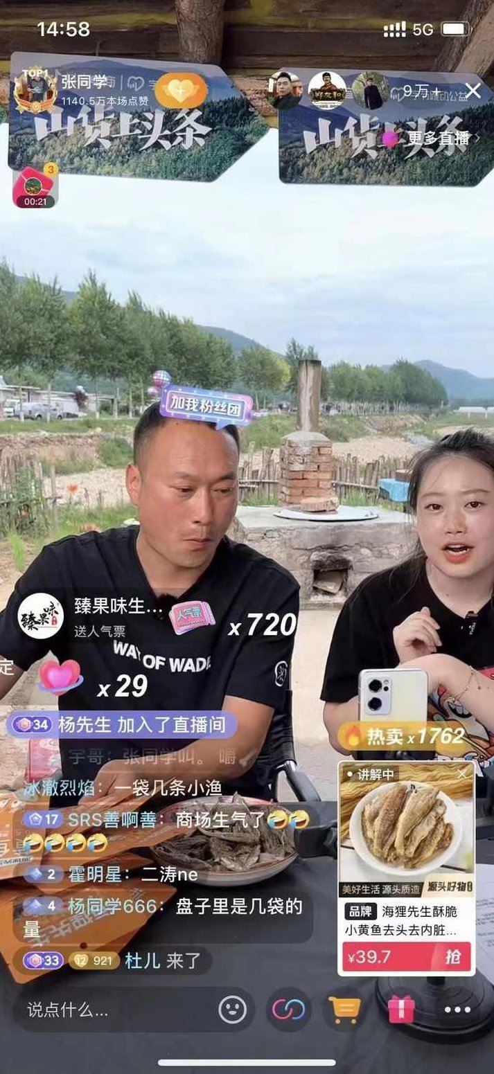 半野老师视频号直播带货起量与微付费实战教学，新手到进阶全流程，半野老师直播带货，从新手到进阶的微付费实战教学全流程解析