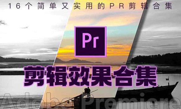 TikTok洗稿剪辑全流程课，PR洗稿剪辑全流程，TK洗稿运营课，TikTok与PR洗稿剪辑全流程课程，深度解析与运营策略指南，本课程将详细解析TikTok及PR洗稿剪辑的完整流程，从素材收集到后期运营策略，全面覆盖，助您轻松掌握洗稿剪辑技巧，提升运营效果。通过本课程的学习，您将掌握TikTok与PR洗稿剪辑的精髓，轻松打造热门内容，实现高效运营。，符合您的要求。