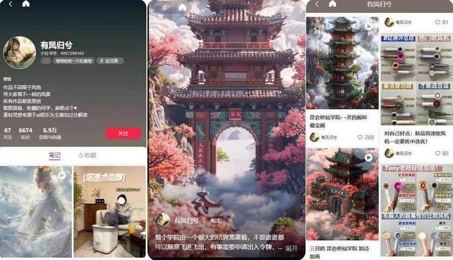 抖音某大V最新AI佛学带货项目，AI劝善视频制作教学，可涨粉可带货可做分成
