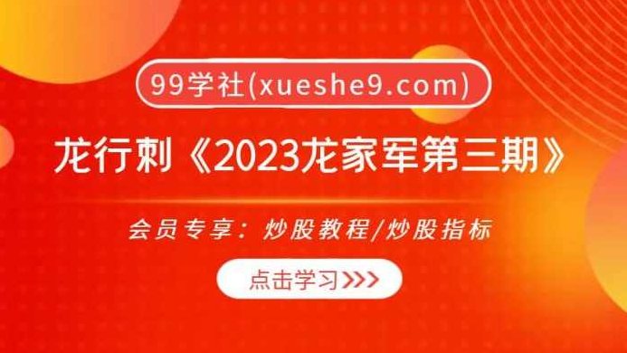 【龙行刺】水无形 龙空龙 龙家军2025.7-9月教学