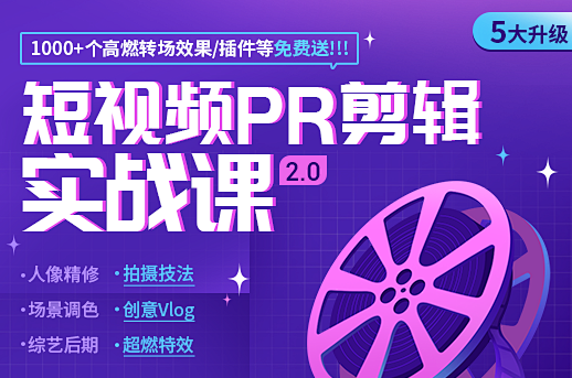 短剧拉新之原创燃剪精简剪辑实操课，解锁短剧变现秘籍