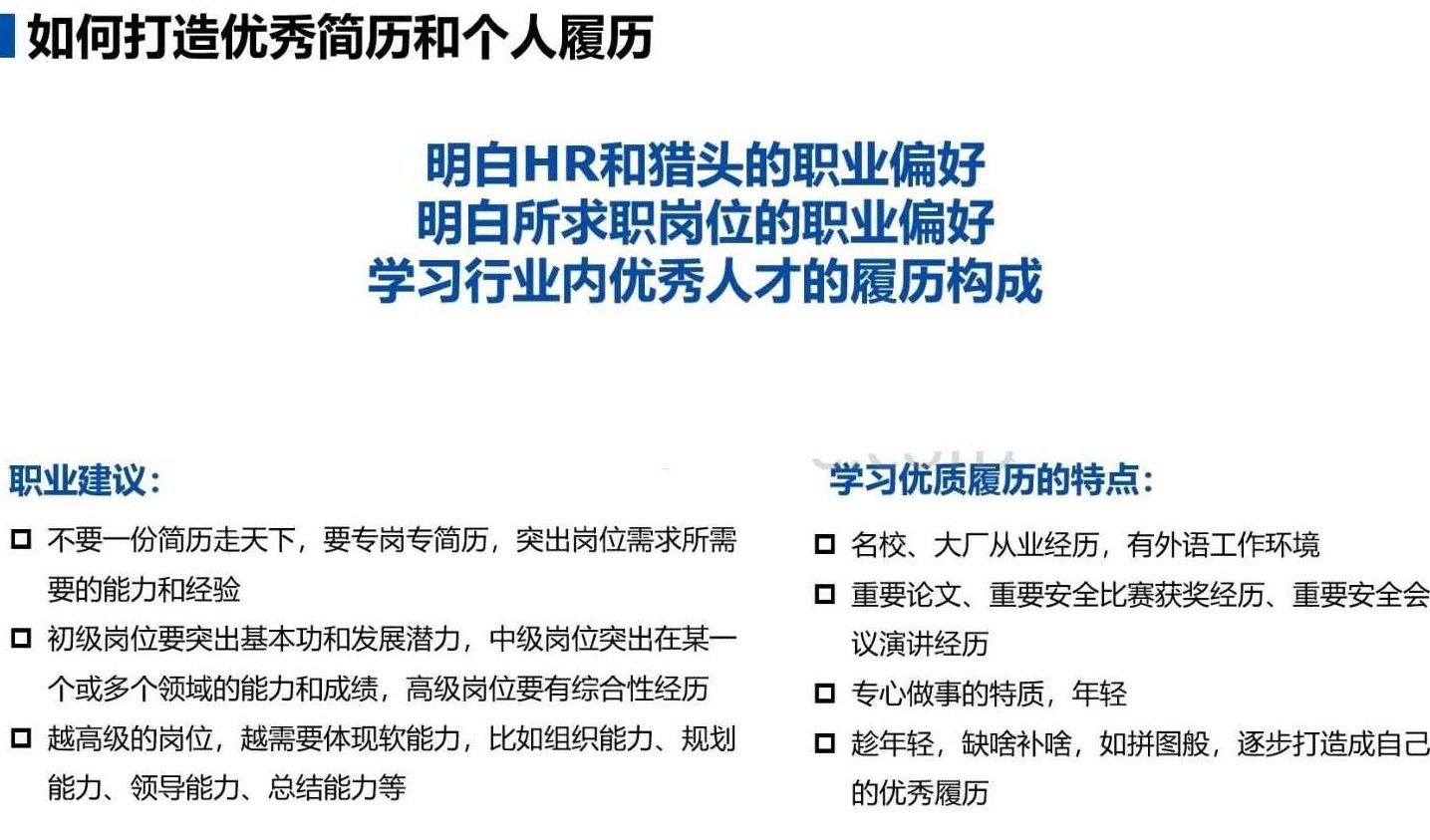 网络安全人员职业发展困惑与破局