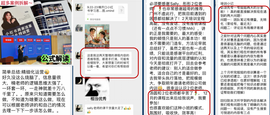 强人设变现黑皮书：从0到1构建高客单成交闭环