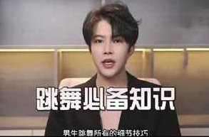 梵公子《框架课后续之越舞越爱》,课程,讲解,心理学,第1张