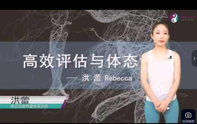 高效体态评估 健身锻炼