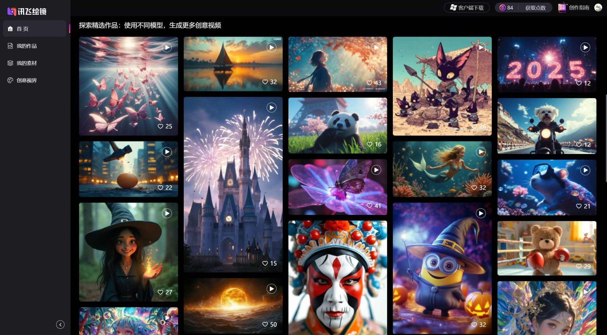 AI新玩法哲学短视频制作教学，20多条作品涨粉70W，0成本赛道，可矩阵