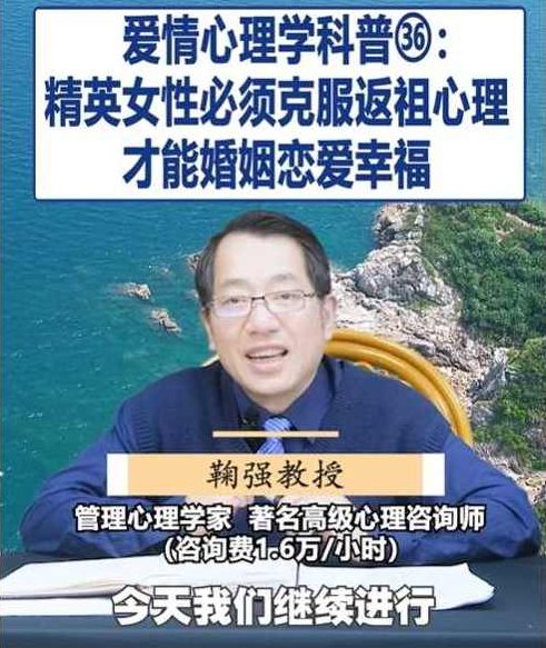 鞠强教授讲心理学:如何摆脱婚姻爱情的痛苦?,课程,基础,心理学,第1张 鞠强教授讲心理学:如何摆脱婚姻爱情的痛苦?,课程,基础,心理学,第1张