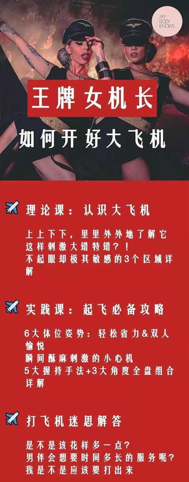 罗南希《王牌女机长-如何开好大飞机》,课程,文化,李银河,第1张