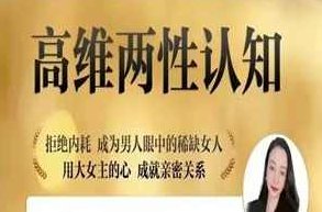 猫总顾顾【高维两性认知】,掌握,价值,智慧,第1张