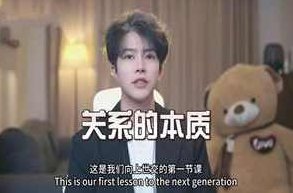 梵公子《向上社交破圈升思维课》