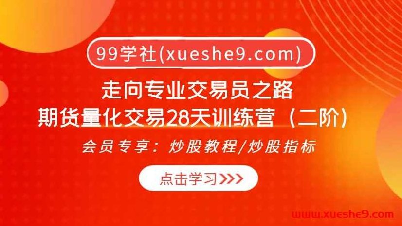 钱坤大学堂巴特尔《五星竞价法五星竞价交易体系》9月公开课