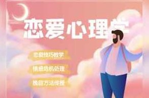 恋爱心理学：挽回过程中沟通的艺术,演讲,掌握,思维,第1张