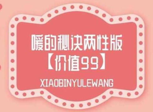 《两性健康知识讲座：嗳的秘诀两性版》,讲座,介绍,掌握,第1张