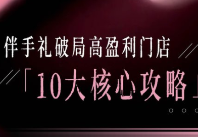 瑶瑶子2026伴手礼破局十大攻略