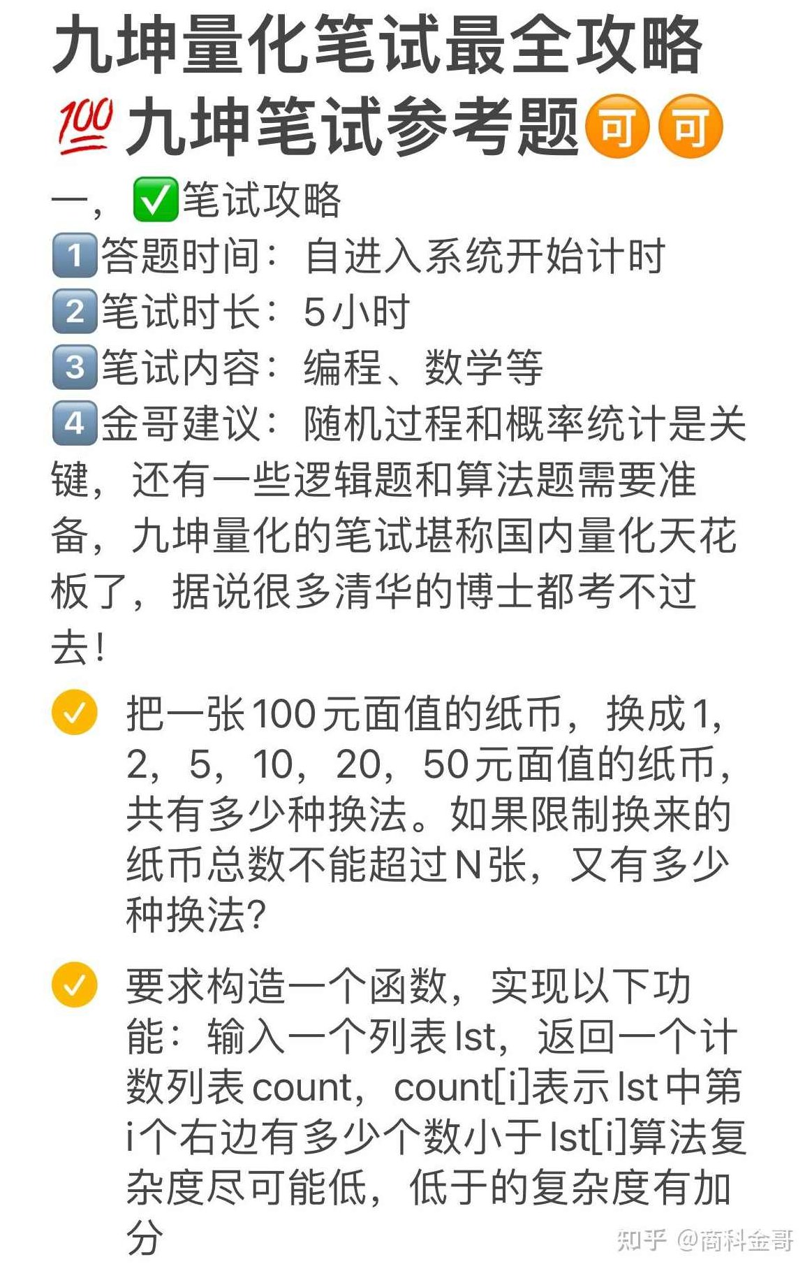 钱坤大学堂巴特尔五星竞价法强基课集合竞价课程+资料指标