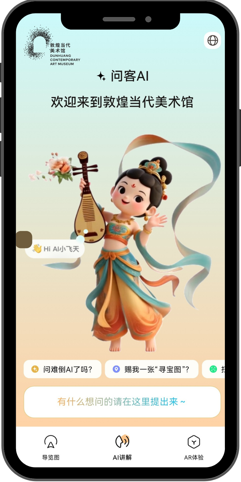 AI新玩法，敦煌文化美学，科技与文化的碰撞，起号快变现强